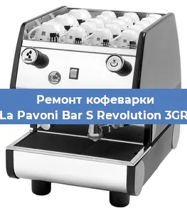 Замена фильтра на кофемашине La Pavoni Bar S Revolution 3GR в Москве